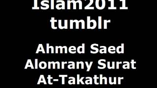 Ahmed Saed Alomrany Surat At-Takathur (Chapter 102) - Quran Recitation