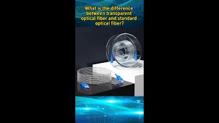 What is the difference between transparent optical fiber and standard optical fiber?