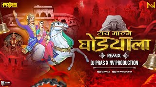 Tach Marun Ghodyala Gela Banuchya Vadyala Dj | टाच मारून घोड्याला गेला | DJ Pras & NV Production