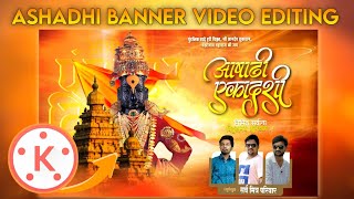 How To Make Ashadhi Ekadashi Banner Video In kinemaster,