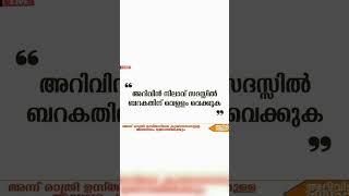 Safuvan Saqafi Pathappiriyam | Arivin Nilav #arivinnilav