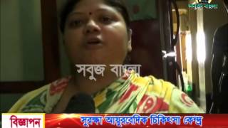 16 05 2015 Sabuj Barta Sabuj Bangla