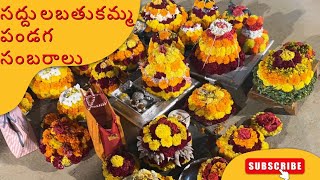 Saddula Batukamma Celebrations 2024 #సద్దులబతుకమ్మ #Dance #SriGayatriResidency