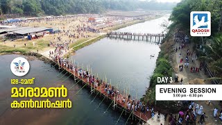 MARAMON CONVENTION 2023 || DAY 03 ||14.02.2022 || EVENING SESSION || 5.00 PM || QADOSH MEDIA