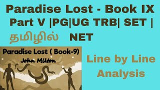 Paradise Lost Book IX- Part V | Analysis in Tamil