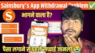 Sainsbury's Earning App Withdrawal | Sainsbury App Withdrawal Problem | Sainsbury's App Real Or Fake