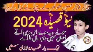 zakir malik subhan mukhtar khokhar New Qasida 2024