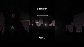 Bismarck #geometrydash #gd #bismarck #csgo #minecraft #steam