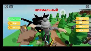 играю от бомжа до миллионера (1 часть)