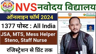 NVS Non Teaching Post 2024 Online Form Kaise Bhare || NVS Non Teaching Recruitment 2024 ||