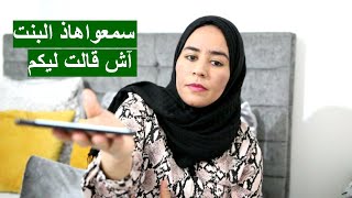 ناري خاصمت البنات مع رجالتهم😥 واللهما كانت نيتي هكذا😥 سمعواهاذ البنت آش قالت ليكم