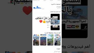 مشكورين ع الدعم والله♥👍#pubgmobileياليت الكل يدعمني🇵🇸👍 #إسكندراني_اليوتيوبر#ببجي_موبايل