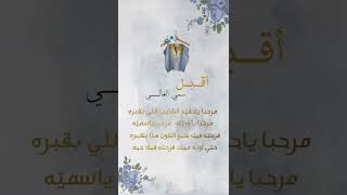 اقبل سمي الغالي♥️