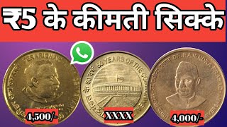 4000 Coin Value | 5Rupees Perarignar Anna | 5Rupees The Commonwealth | 5Rupees Dr Rajendra Prasad