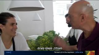 חקלאות בישראל