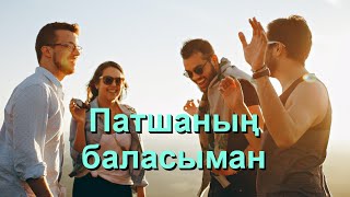 Патшаның баласыман (Who You Say I Am) - Karaoke Alto Saxophone Instrumental Reuben Morgan V1 KrS