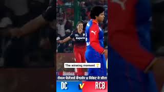 RCB congratulations #royalchallengersbangalore #wpl2024 #womancricket #viralshort #viralvideo