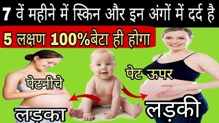 प्रेगनेंसी की दूसरी तिमाही में स्किन और इन अंगों में दर्द किसका संकेत है  9 month pregnancy symptoms