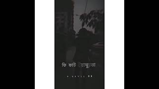 মধ্যবিত্ত..🙂🥀