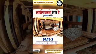 MAKRANA MARBLE RAJASTHAN PROCESSING PART 2 #viral #india #trending