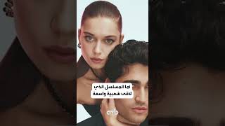 الفنانة التركية اطلالات #عفراء_اوغلو تخطف الانظار في مسلسلها الجديد