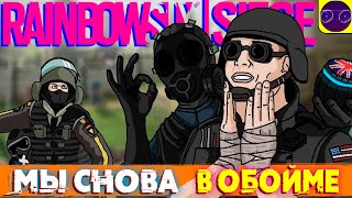 Tom Clancy's Rainbow Six Siege  - ПРИШЛО ВРЕМЯ УЗНАТЬ ЧТО С ИГРОЙ В 2024