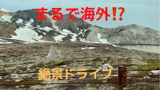 【絶景ドライブ】海外気分⁉️磐梯吾妻スカイライン　浄土平　雪の回廊