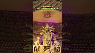 📌Saktigarh Sarbajanin Durga puja 2023 #siliguri #durgapuja #shorts