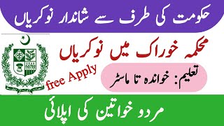 Department of planet protection Ministry of National food Security and Research Jobs 2020 mnfsr jobs