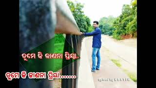 Tume Ki Jaanana Priya Mu (ତୁମେ କି ଜାଣନା ପ୍ରିୟ ମୁଁ ତୁମ..)