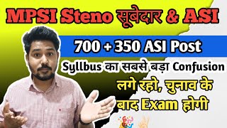 MPSI Steno Subedar & ASI Exam 2024 | PHQ Department | Syllbus | Detailed Exam 2024 | Police exam |✌🏻