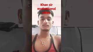 😗😅🇮🇳khan sir motivational video📖🚨😅 #motivation #upsc #ias #trending #bpsc #khansirmotivation#shorts