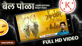 बैल पोळा Video EditingBail pola special banner editing