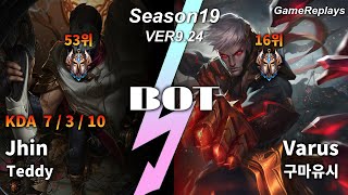 Teddy BOTTOM Jhin VS Varus Replay S9 / 바텀 진 VS 바루스 관전 시즌9 - 7/3/10 Patch 9.24 KR