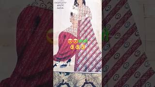 Party Wear Suit  ❤️💯🤩का स्पैशल धमाका / New fabric Party Wear  fancy Dupatta Suit आधे रेट पर #shorts