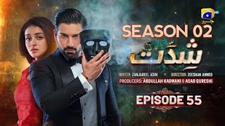 Shiddat Season 2 Episode 55 | Muneeb Butt - Anmol Baloch | Dramaz ARL