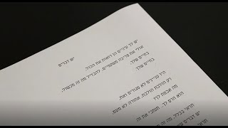 MATZOV- יש דברים (קליפ מילים)