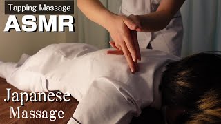 【ASMR / Tapping Massage / Relaxing Tapping Massage Sound 】