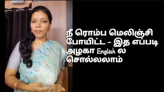 நீ ரொம்ப மெலிஞ்சி போயிட்ட How to say in English | Spoken English in Tamil | Flamingoz