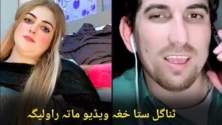 Qalilqalandar Vs Sanagul Sta Haga Video mata rawlega new tiktok live sumbal sabashah Sanagul