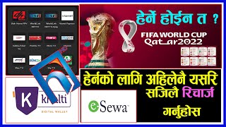 How to Watch World Cup Football in Nepal Dish home - Payment Process Khalti Esewa || how to recharge