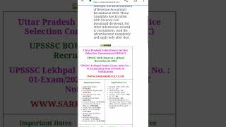 UPSSSC Rajasva Lekhpal Result 2023 #upsssc #lekhpal #2023 #result #up #result #newvacancy #new