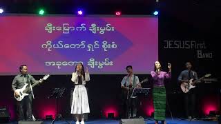 ချီးမြောက်ကြ // CSCC