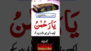 Sobu ka wazifa #allah #wazifa #trending #subhanallah #religion #viralvideo #shortsvideo #shorts