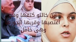 اعترفت لزوجها ليلة الدخلة أنها حامل فى ثلاث شهور اللى حصل لايصدقة عقل  ٢٢ أكتوبر ٢٠٢٤