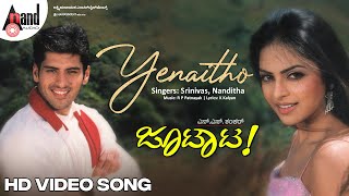 Yenaitho Video Song | Dhyan | Richa Pallod | R.P.Patnaik | K.Kalyan | N.S.Shankar | Jootata