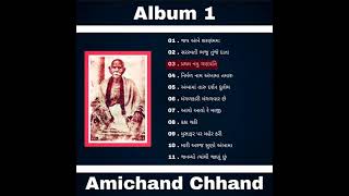 Amichand Part - 1 || Album ||