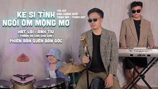 KẺ SI TÌNH NGỒI ÔM MỘNG MƠ - THÀNH ĐẠT | ANH TÍU COVER