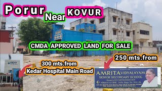 Porur Near Kovur Land for sale | CMDA Approved| Near Amirtha vidhyalaya school