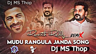 Congress Song moodu rangula janda Patti Congress song dj...., Dj MS Thop 🤙🤙